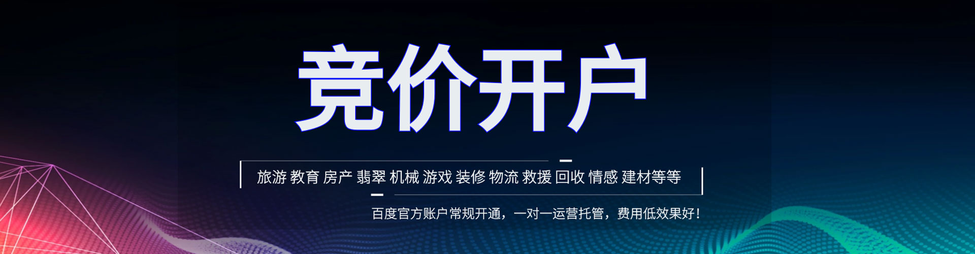 镇江百度竞价